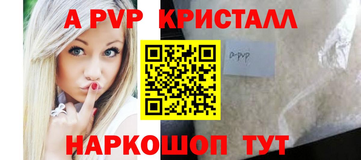 Алатырь  Альфа ПВП мука  Alpha PVP мука  Вход с VPN  A-PVP кристаллы 