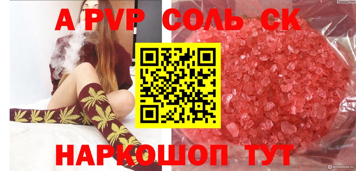 Альфа ПВП VHQ Алатырь