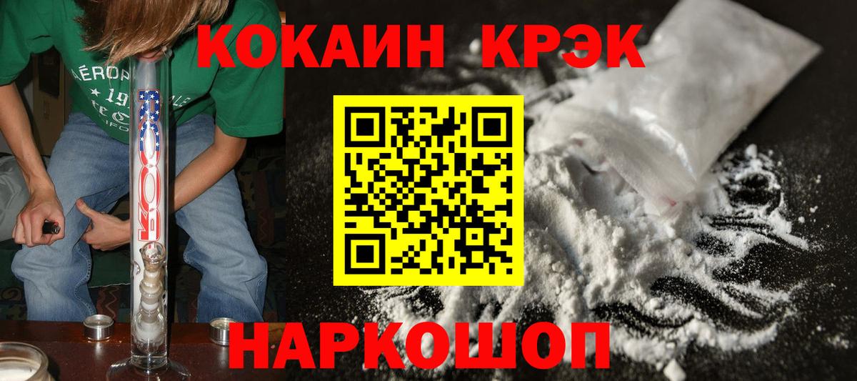 COCAIN  COCAIN 97%  КОКАИН Боливия  Вход с VPN  Алатырь 