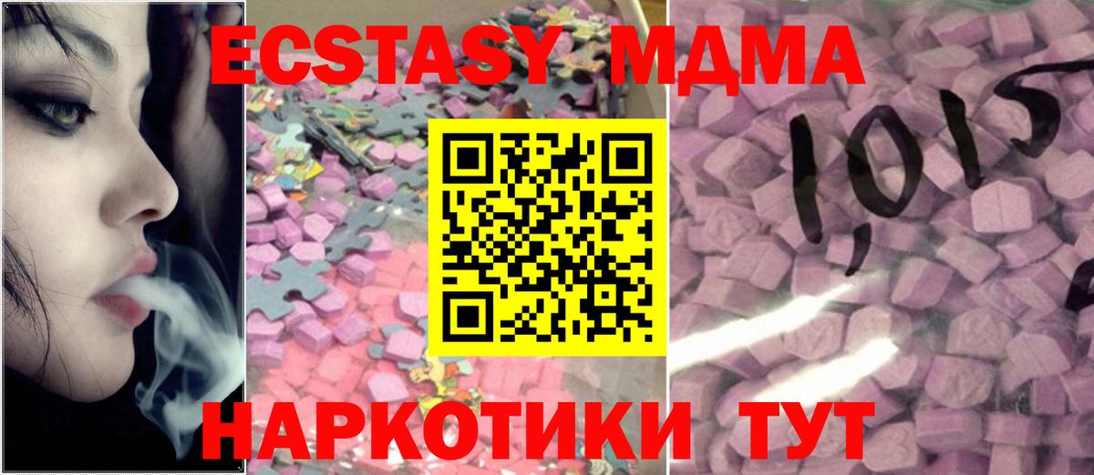 где купить наркоту  Экстази Дубай  маркетплейс наркотические препараты  Ecstasy ешки  Вход с VPN  Алатырь  Ecstasy 