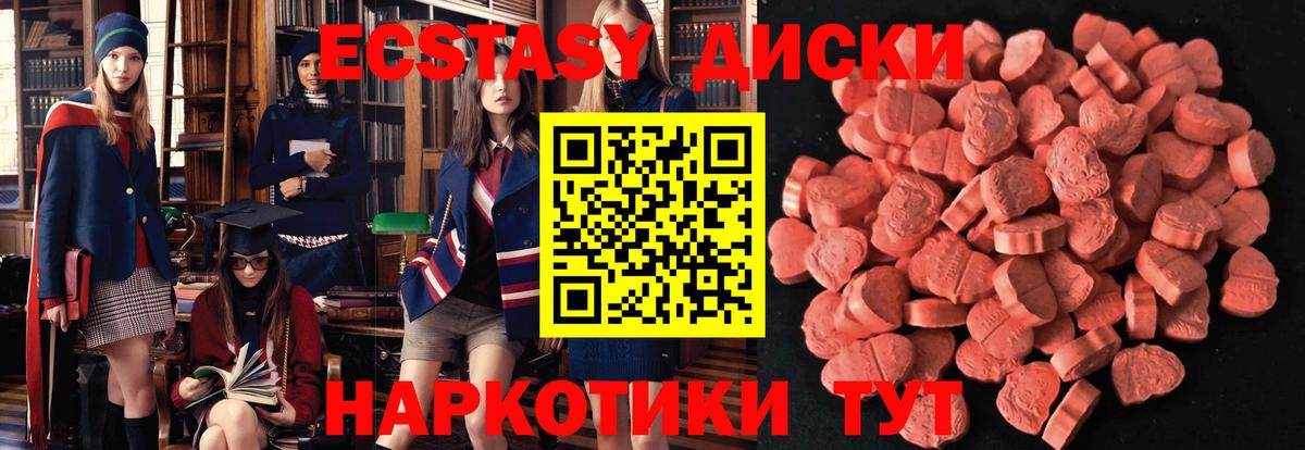 ЭКСТАЗИ ешки Алатырь