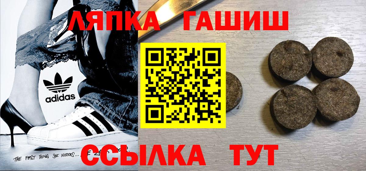 Гашиш хэш  Вход с VPN  ГАШ убойный  Алатырь 
