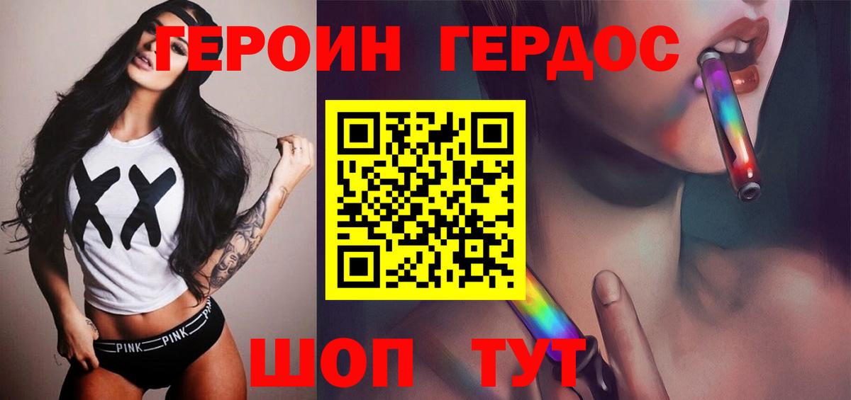 Алатырь  ГЕРОИН белый  Вход с VPN 