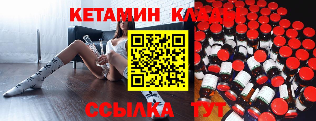 Кетамин ketamine  Вход с VPN  Алатырь 