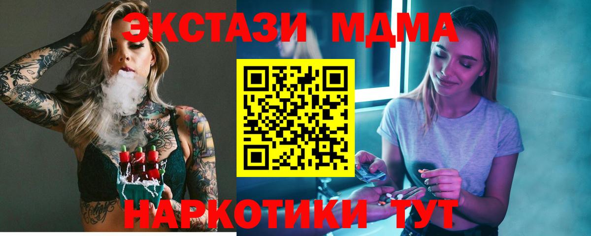МДМА VHQ  Вход с VPN  МДМА молли  Алатырь 