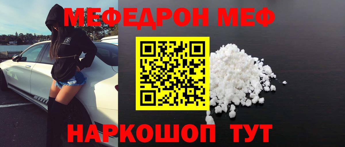 Меф кристаллы Алатырь