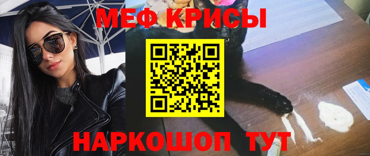 hydra рабочий сайт  Вход с VPN  Меф  МЯУ-МЯУ кристаллы  Алатырь  МЕФ  МЯУ-МЯУ mephedrone 