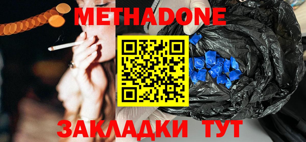 мега как войти  Вход с VPN  Алатырь  Метадон кристалл  Метадон VHQ 