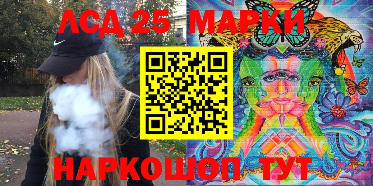 Наркотические марки 1,5мг Алатырь