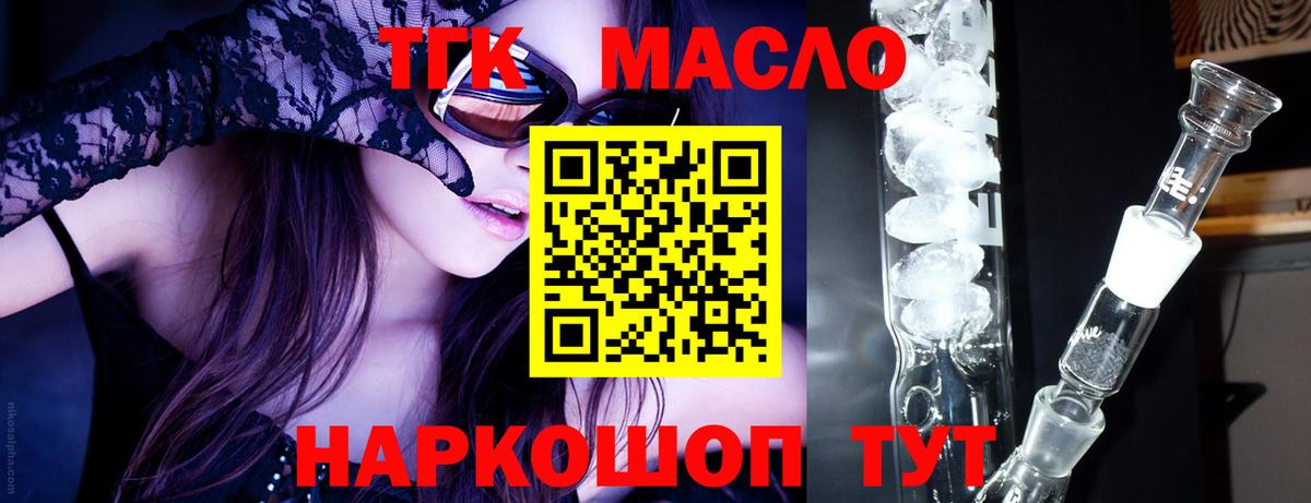 ТГК концентрат Алатырь