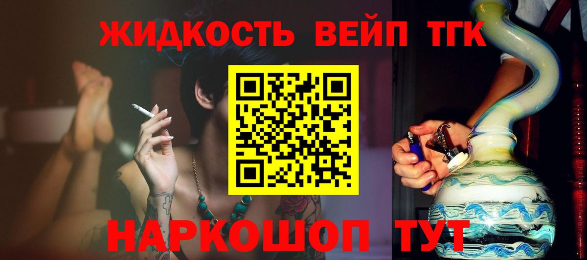 ТГК гашишное масло  ТГК жижа  hydra зеркало  Вход с VPN  Алатырь 