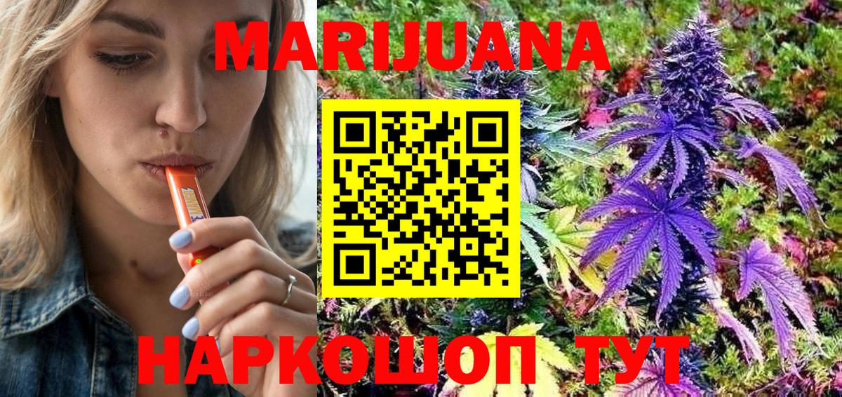 МАРИХУАНА THC 21% Алатырь